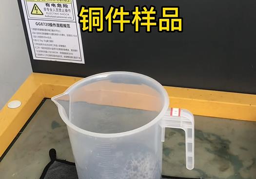 大新紫铜高频机配件样品