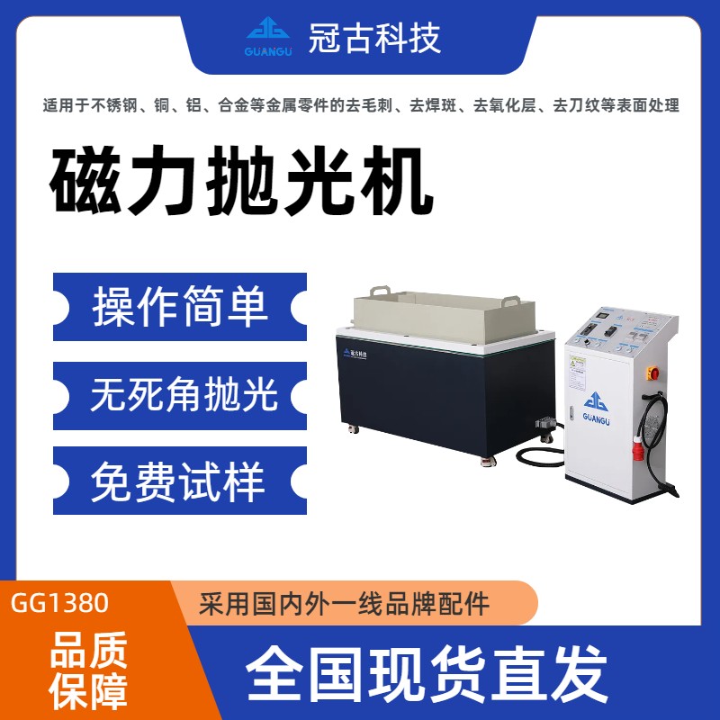 磁力研磨大新抛光机